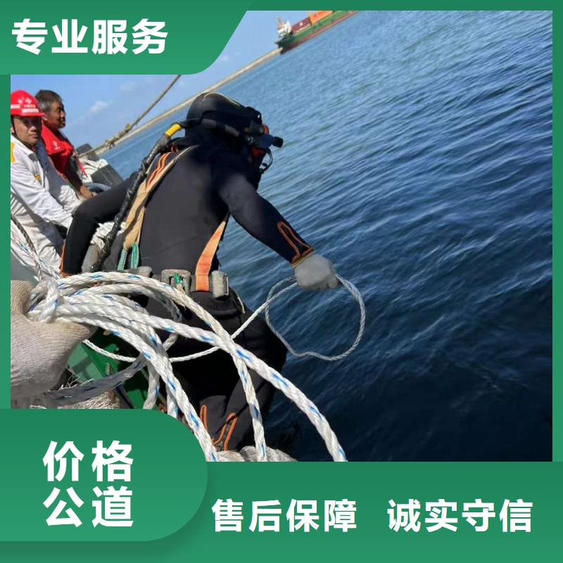 水下打捞：白沙县水下作业服品牌知名同城供应商