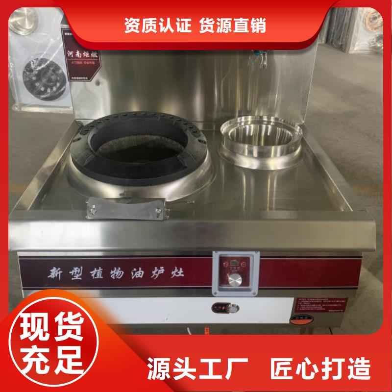 【无醇燃料植物油燃料技术培训产地厂家直销】本地货源
