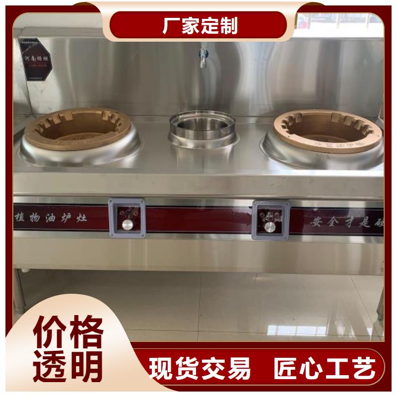 无醇燃料静音植物油燃料灶具好产品不怕比厂家供应