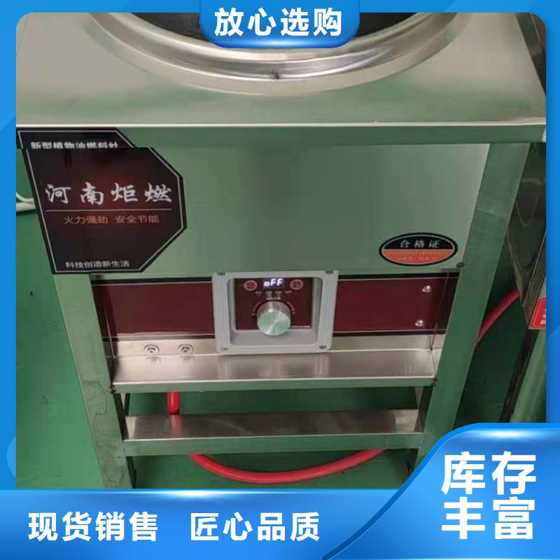 厨房植物燃料油-无醇燃料支持加工定制当地经销商