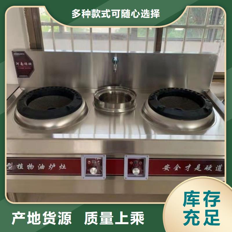 【无醇植物燃料油】植物油燃料技术培训以质量求生存同城制造商
