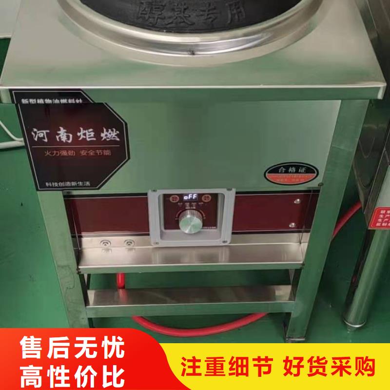 【环保油植物油燃料】植物油燃料大厂家实力看得见专注品质