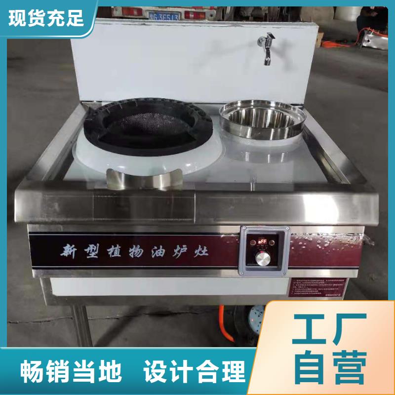 厨房无醇燃料油植物油燃料用心经营专业生产N年