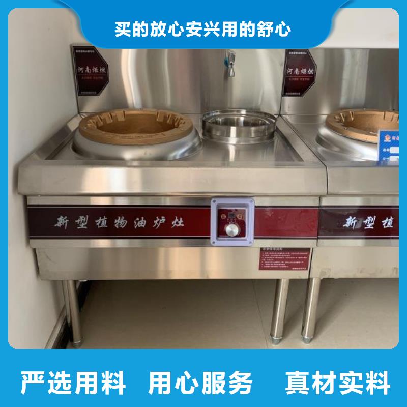 【厨房无醇燃料油无醇燃料认准大品牌厂家】商家