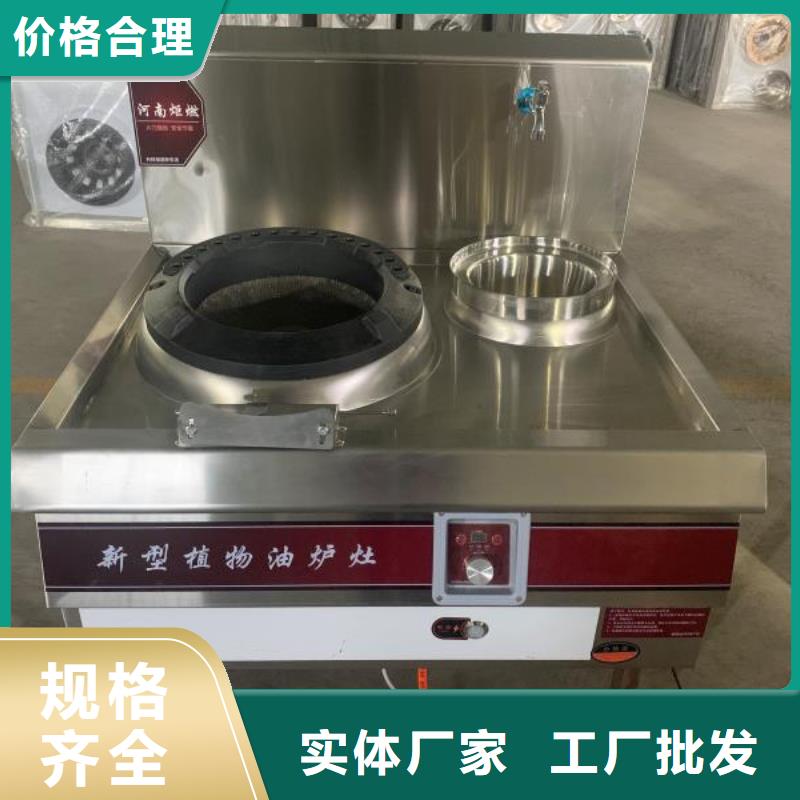 饭店植物液体燃料油,无醇燃料拒绝伪劣产品厂诚信经营
