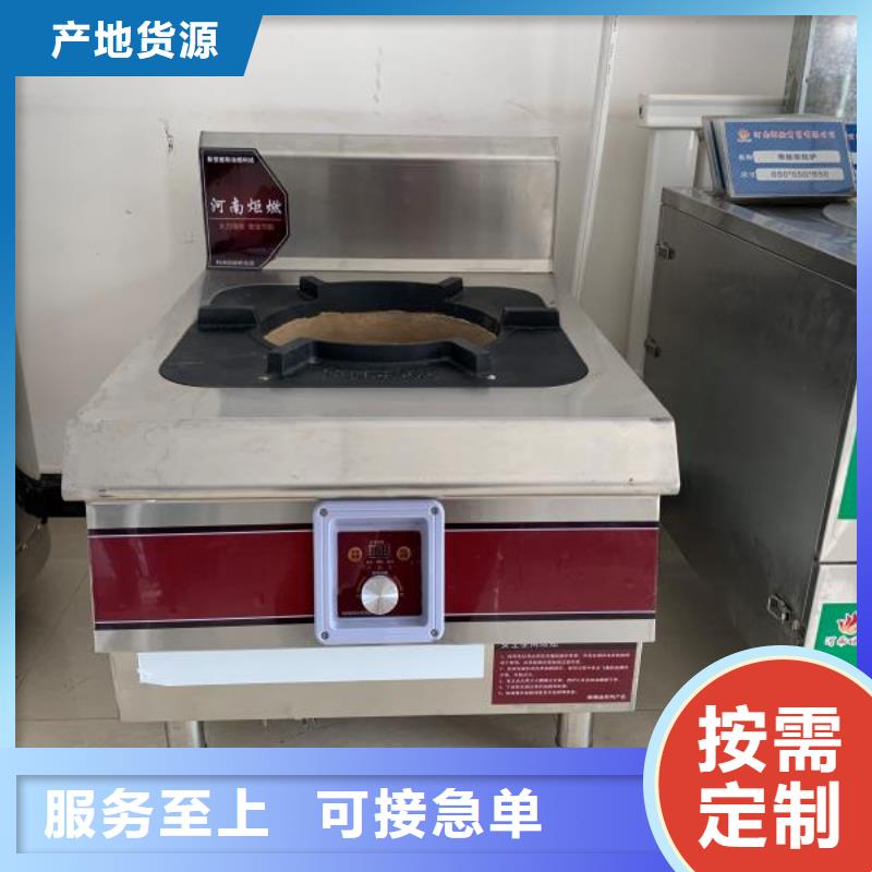 【饭店植物液体燃料油】植物油燃料严选用料甄选好厂家