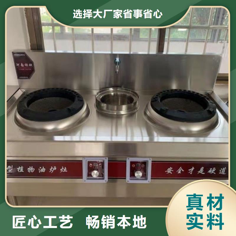 饭店植物液体燃料油无醇燃料油配方售后服务完善信誉有保证