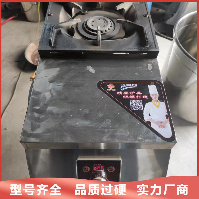 饭店植物液体燃料油无醇燃料48小时发货优势