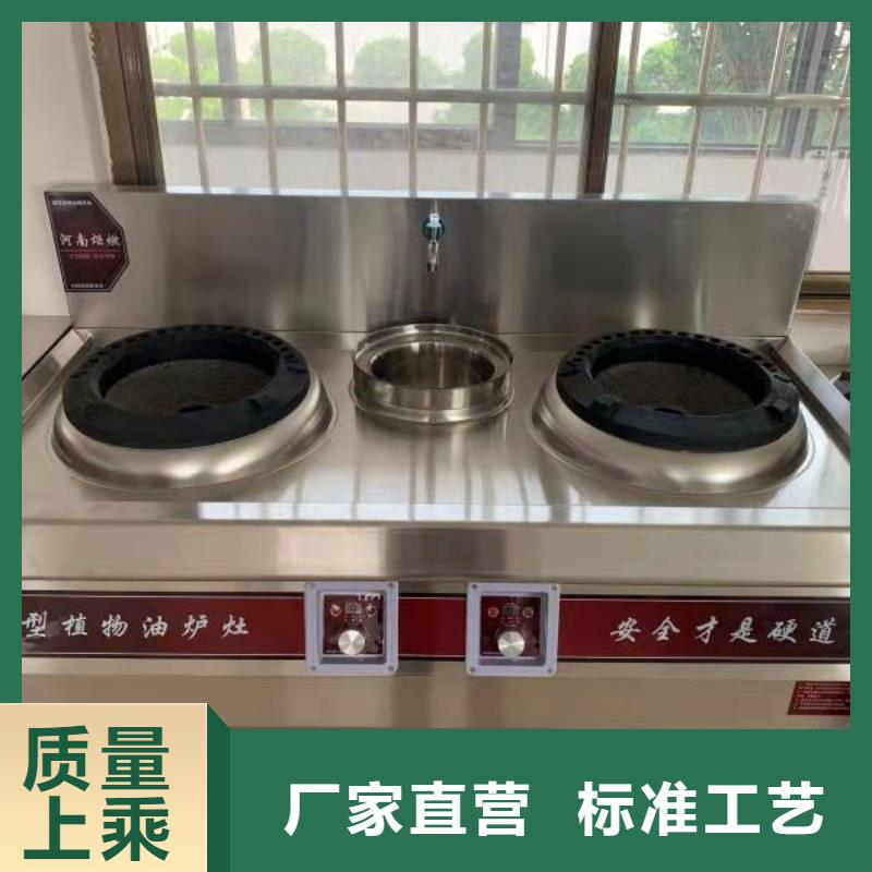 饭店植物液体燃料油无醇燃料技术培训适用场景免费寄样