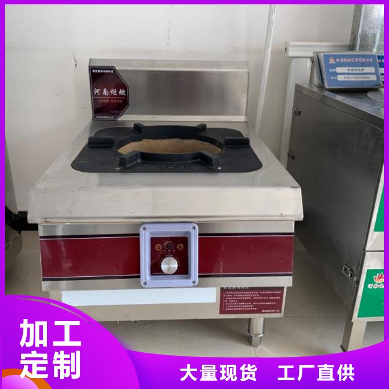 饭店植物液体燃料油静音植物油燃料灶具采购无忧海量现货