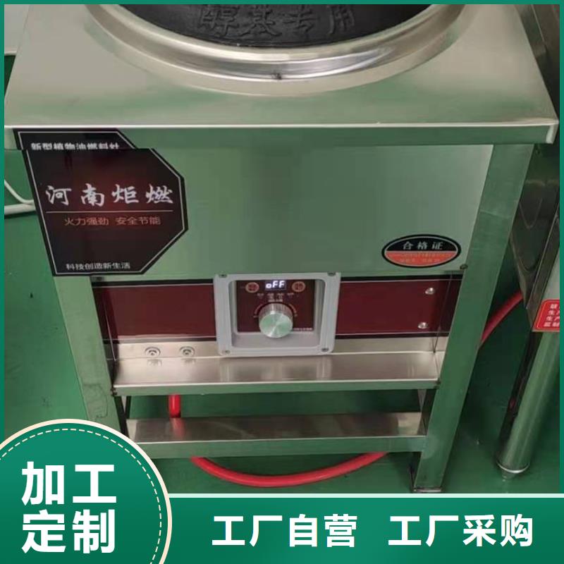 植物油燃料厂家无醇燃料按需定制本地制造商