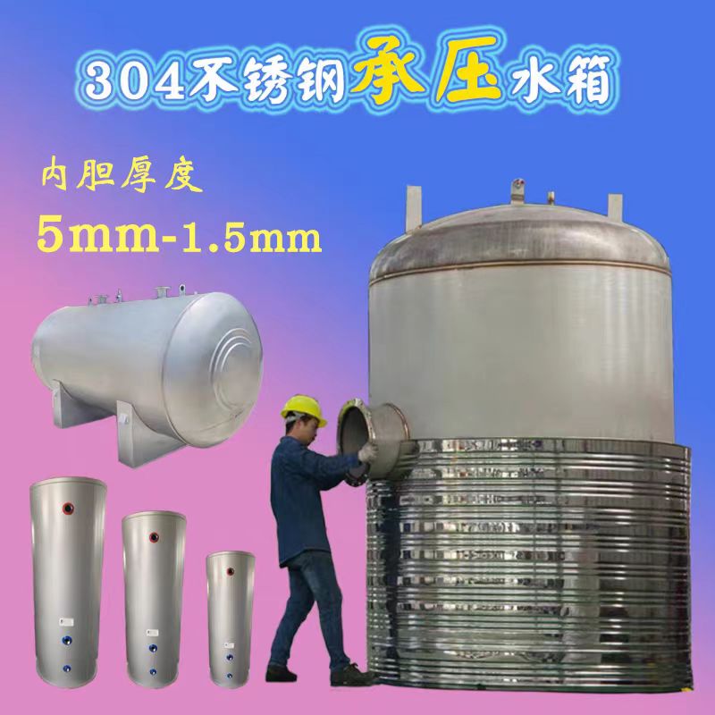 三沙市贮水罐诚信企业辉煌承压水箱现货快速采购