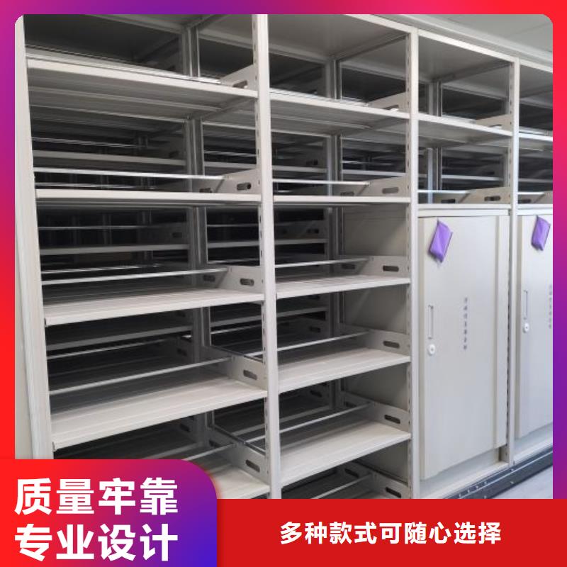 专业销售档案库房电动密集架-品牌本地厂家