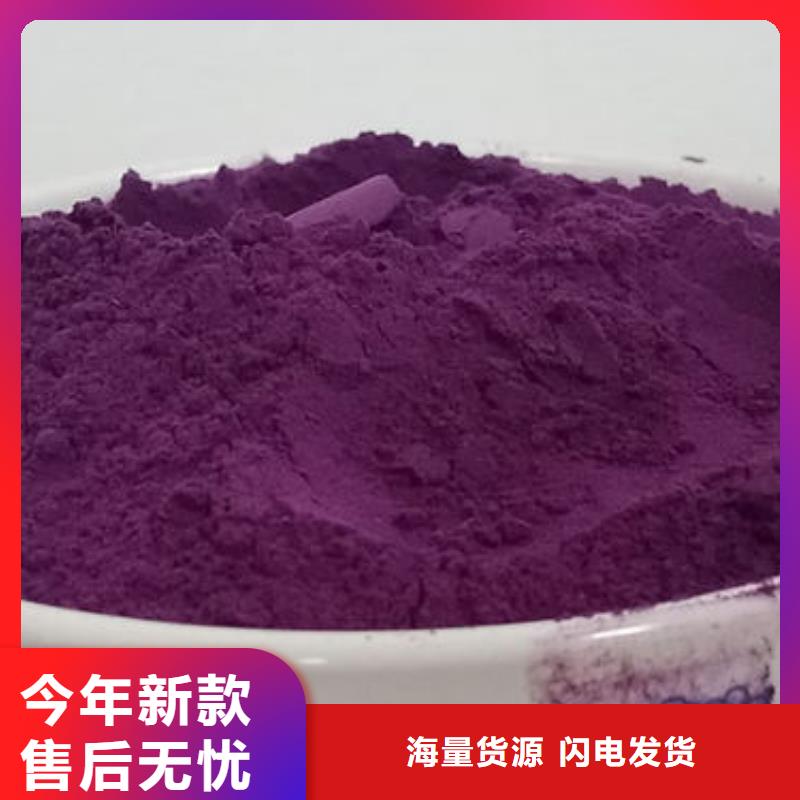 紫薯粉-羽衣甘蓝粉以质量求生存精挑细选好货