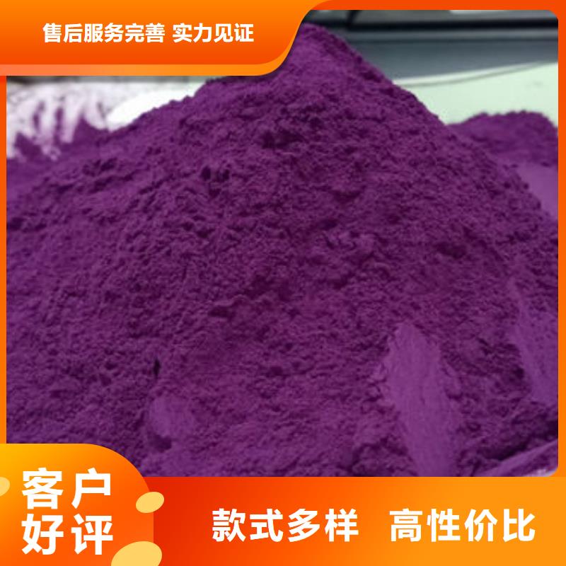 紫薯粉羽衣甘蓝粉厂诚信经营质量可靠