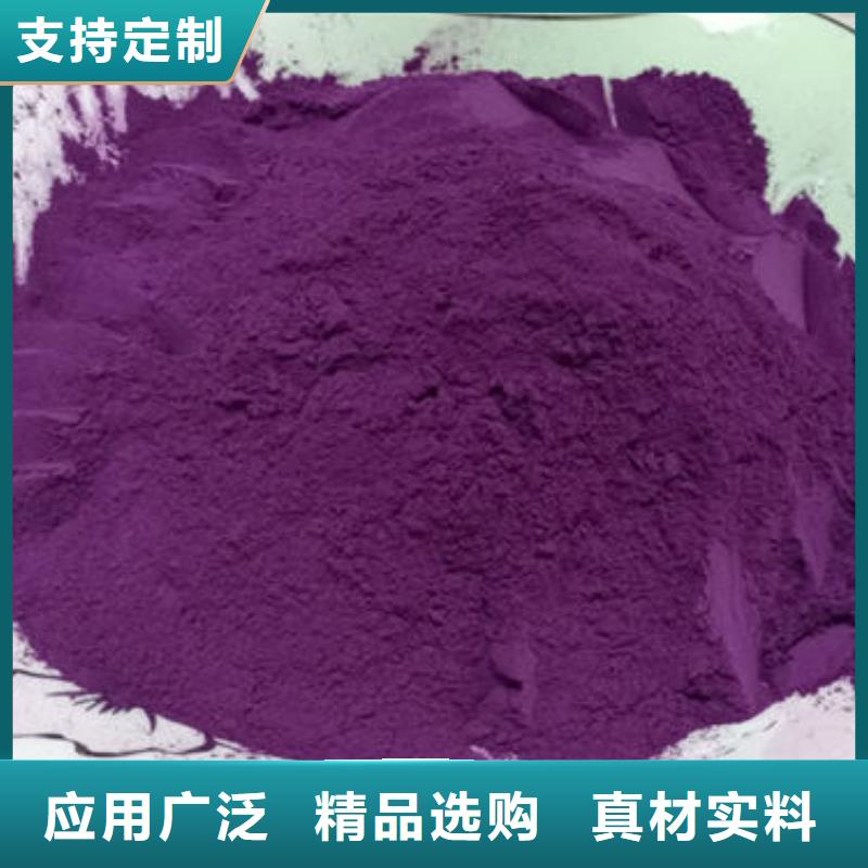 紫薯粉羽衣甘蓝粉实力厂家直销实力商家