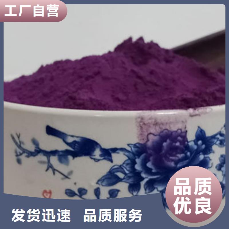 紫薯粉羽衣甘蓝粉质检合格发货同城供应商