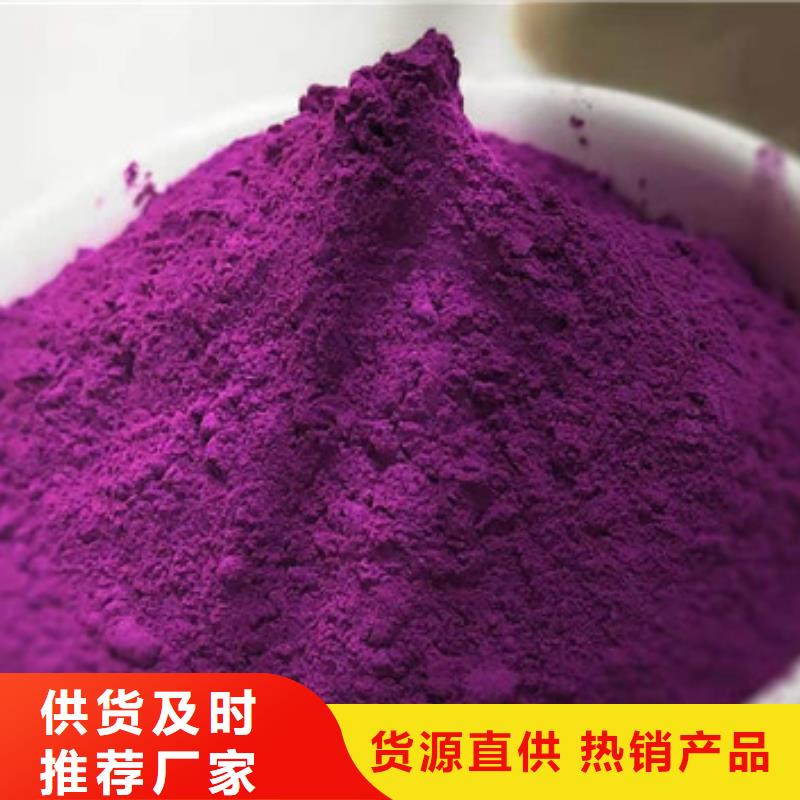 紫薯粉羽衣甘蓝粉细节严格凸显品质同城生产商