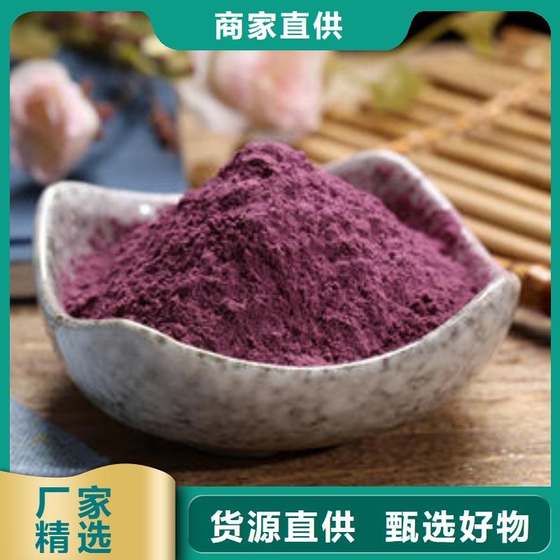 紫薯粉-羽衣甘蓝粉懂您所需同城生产厂家