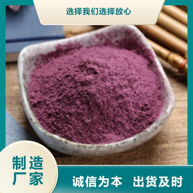 紫薯粉-羽衣甘蓝粉助您降低采购成本同城生产商