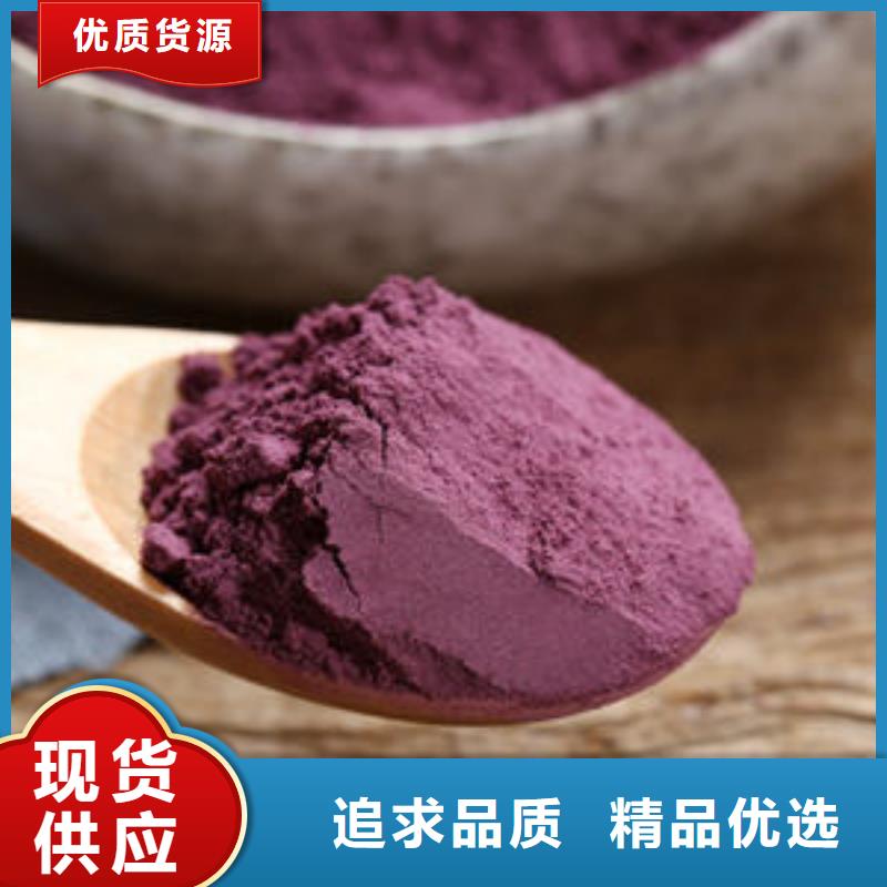 紫薯粉-胡萝卜丁厂家货源本地经销商