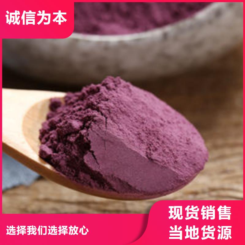 【紫薯粉,羽衣甘蓝粉严格把控每一处细节】品类齐全
