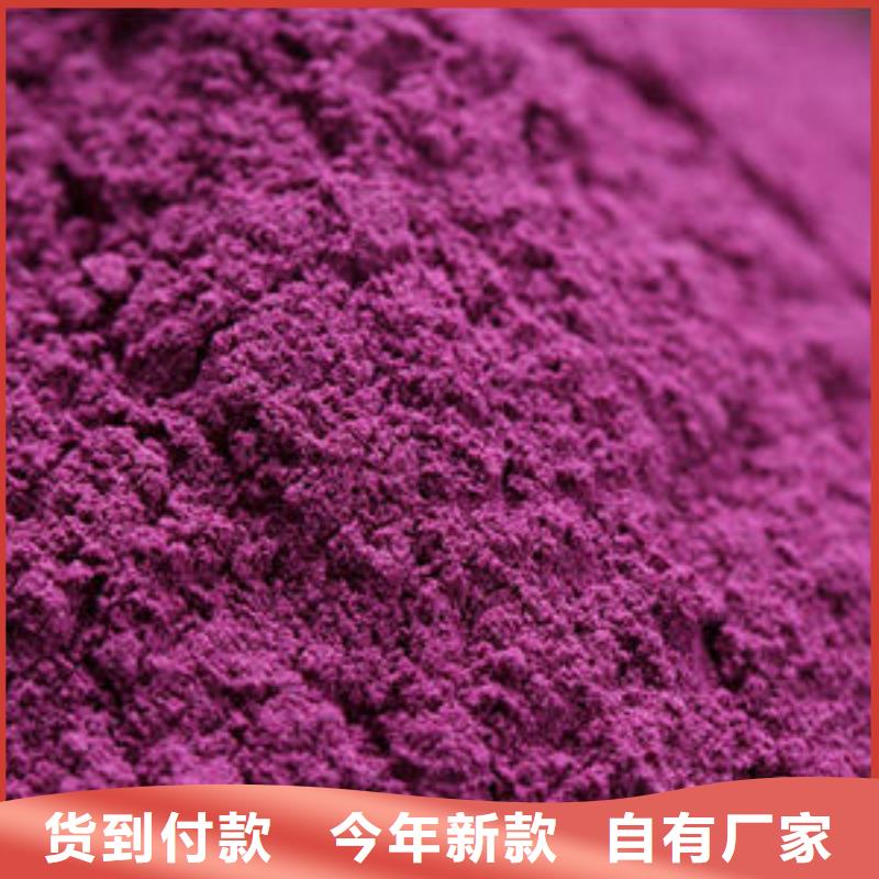 紫薯粉南瓜丁厂家讲信誉保质量同城生产商