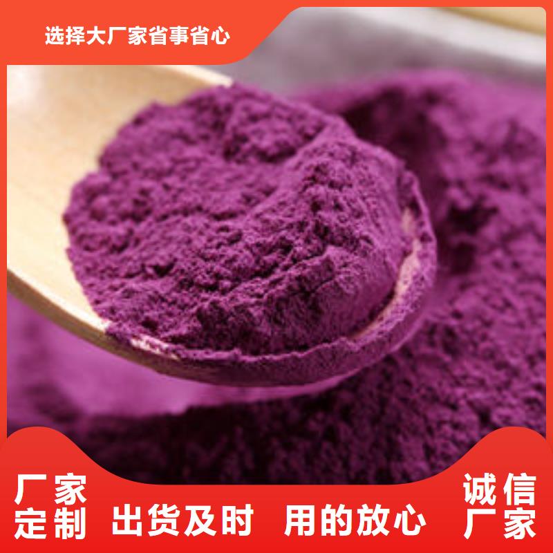 紫薯粉【羽衣甘蓝粉】拥有核心技术优势厂家批发价