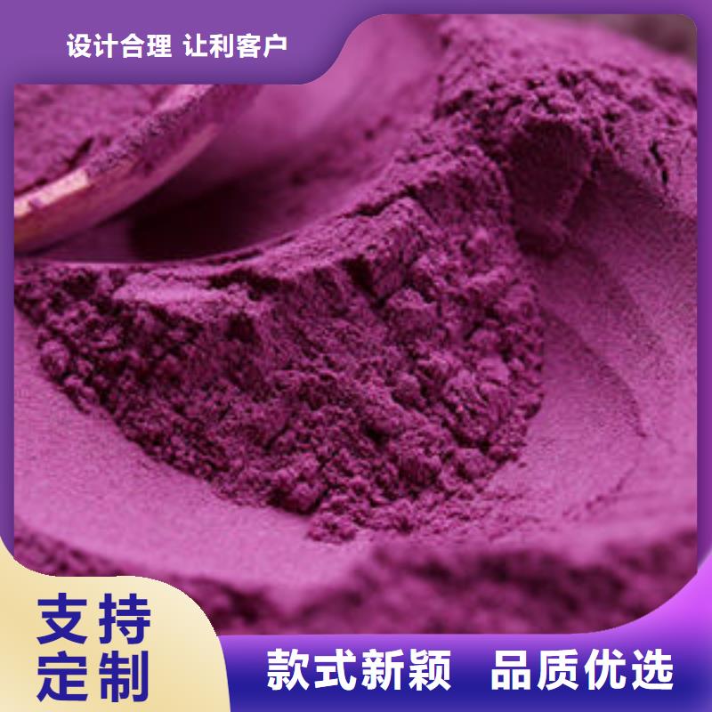 紫薯粉_羽衣甘蓝粉为品质而生产支持加工定制