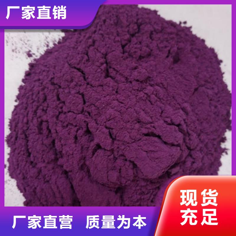 紫薯粉羽衣甘蓝粉品质保障价格合理一致好评产品