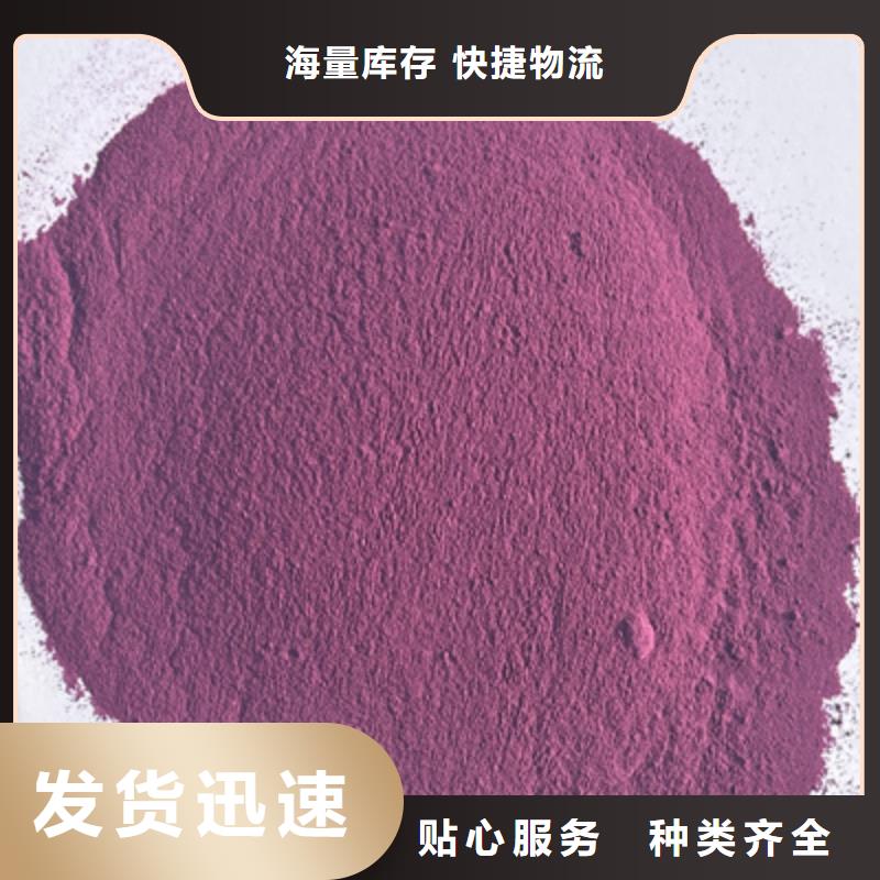 【紫薯粉来图来样定制】通过检测
