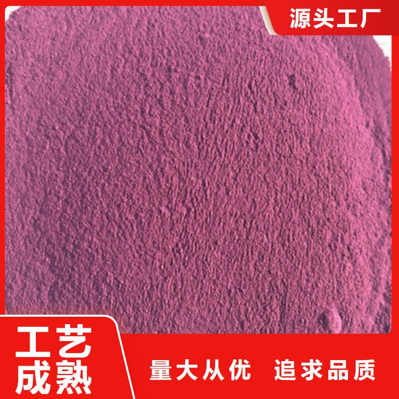 紫薯粉红甜菜粉懂您所需当地品牌
