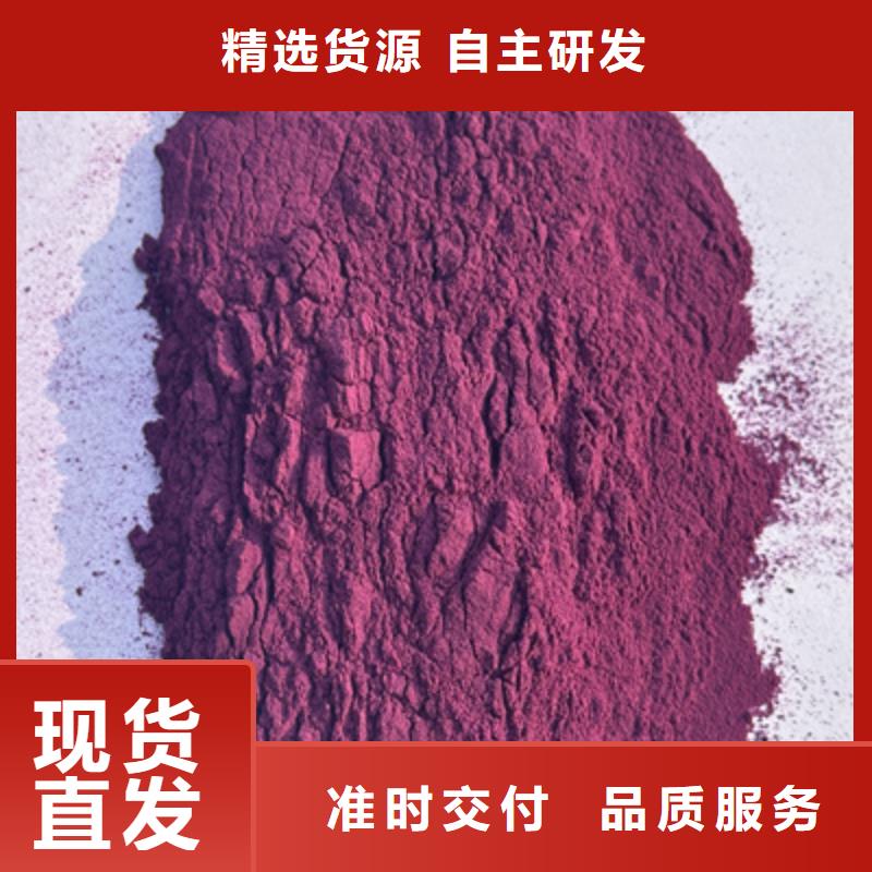 紫薯粉羽衣甘蓝粉诚信商家当地经销商