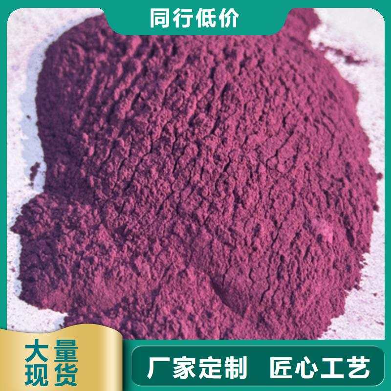 紫薯粉_羽衣甘蓝粉高质量高信誉卓越品质保障