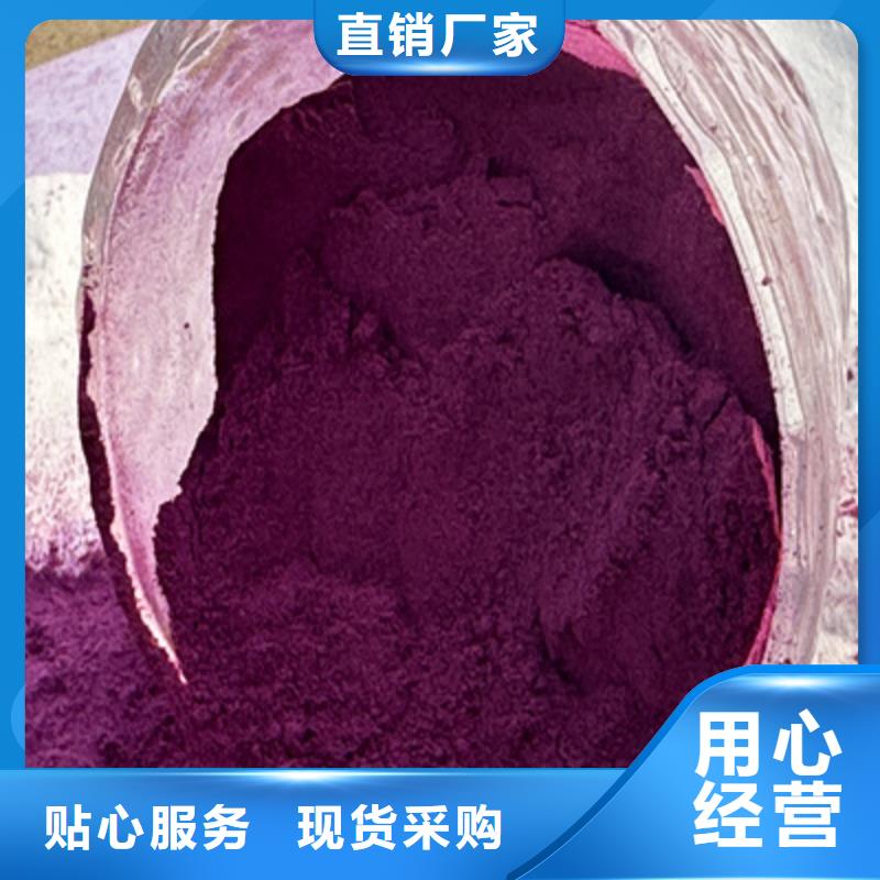 紫薯粉菠菜粉为品质而生产快捷物流