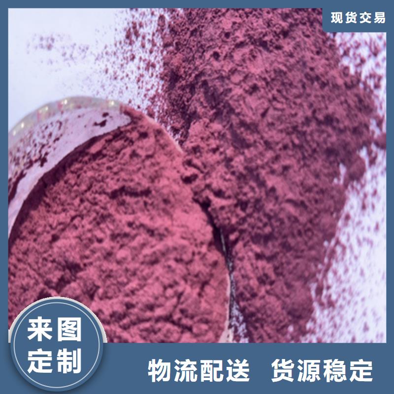 ​紫薯粉红甜菜粉用心制造品种全