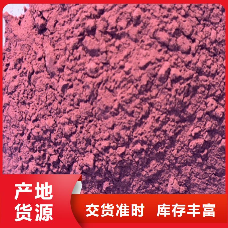 紫薯粉【红薯丁厂家】源厂定制定制销售售后为一体