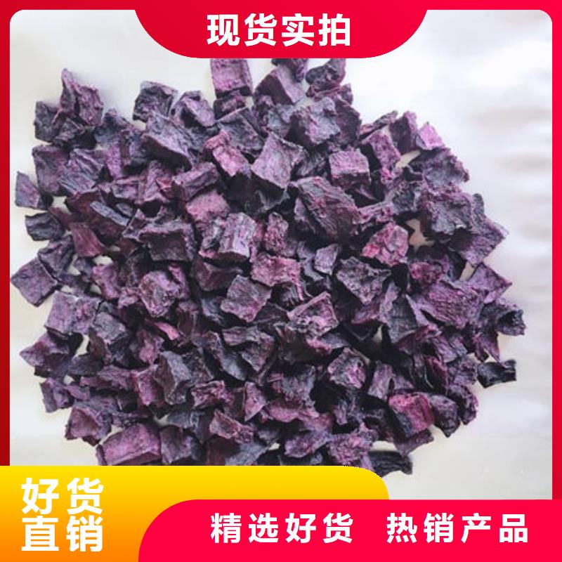 【紫薯丁】,羽衣甘蓝粉每一处都是匠心制作厂家现货批发