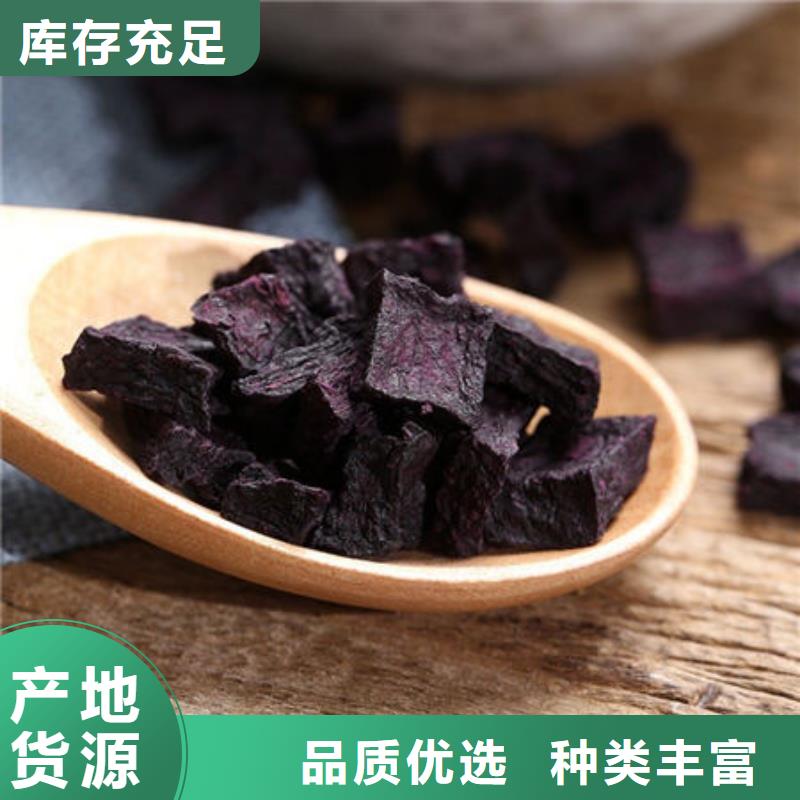 紫薯丁南瓜粉当地货源当地供应商