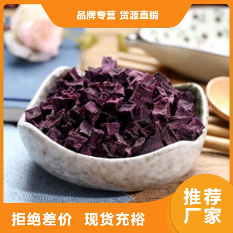 紫薯丁_羽衣甘蓝粉市场行情按需定做