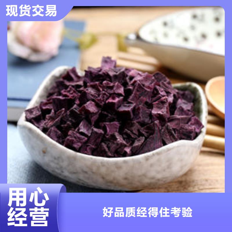紫薯丁,羽衣甘蓝粉今日价格专业生产团队