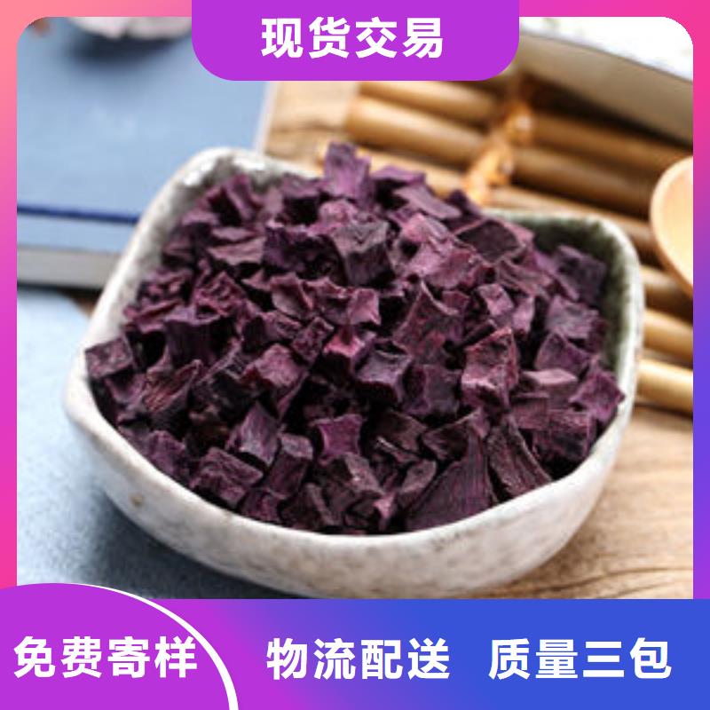 紫薯丁-葛根粉加工定制按需设计