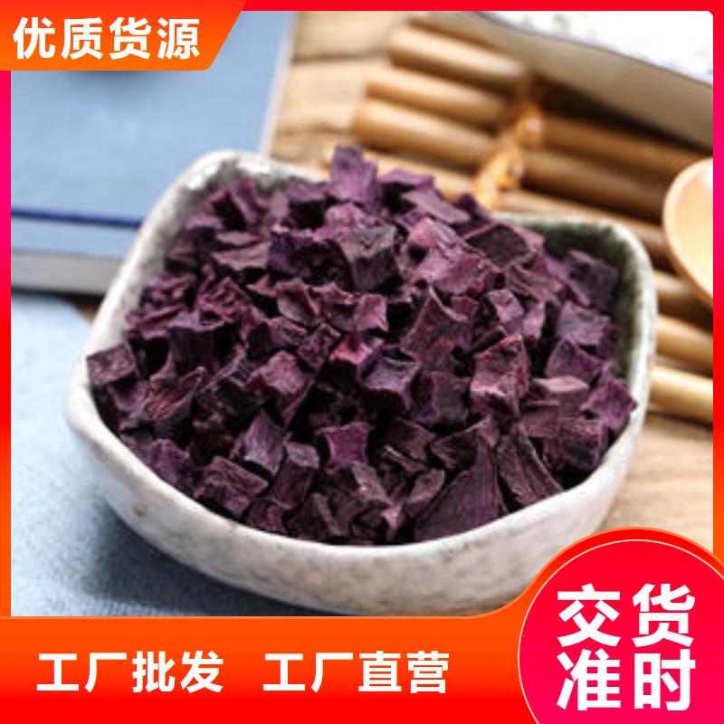 紫薯丁羽衣甘蓝粉专注生产制造多年N年专注