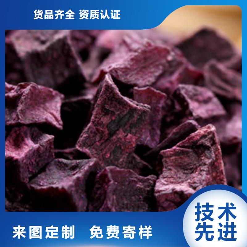 紫薯丁菠菜粉为您精心挑选真正的源头厂家