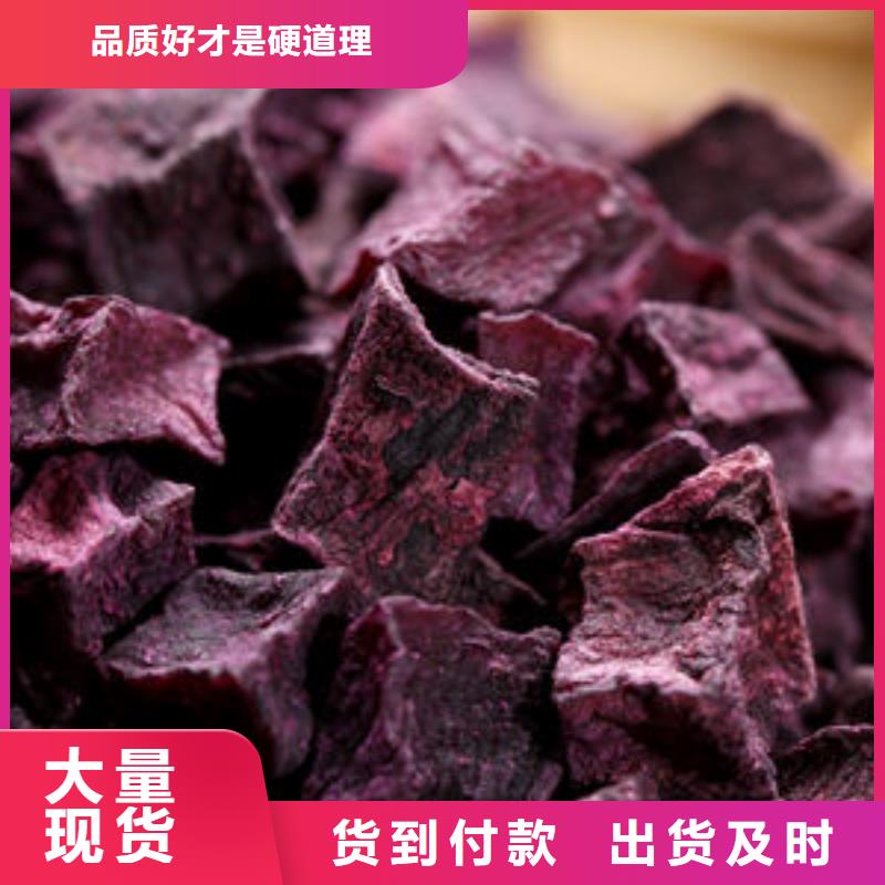紫薯丁羽衣甘蓝粉保质保量0中间商差价
