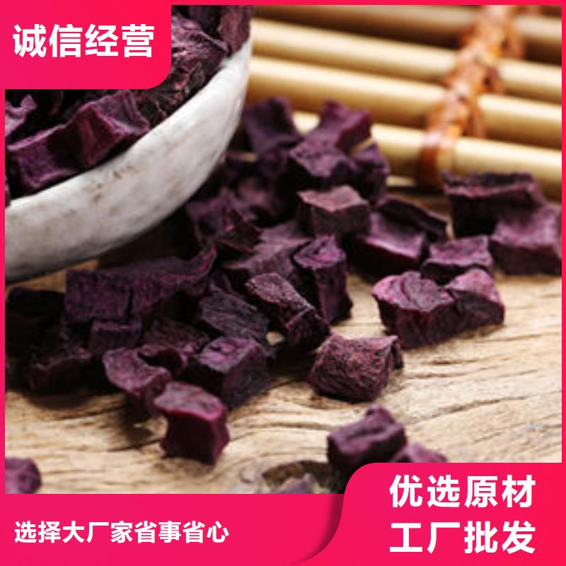 紫薯丁【紫薯粉】的图文介绍专注细节使用放心