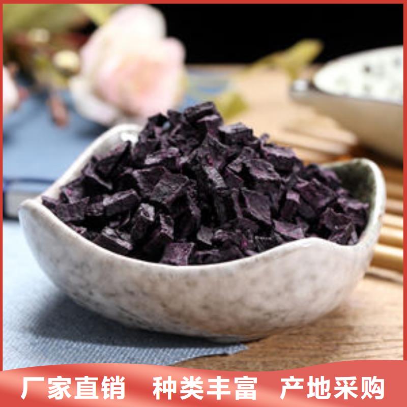 【紫薯丁羽衣甘蓝粉严选材质】当地厂家