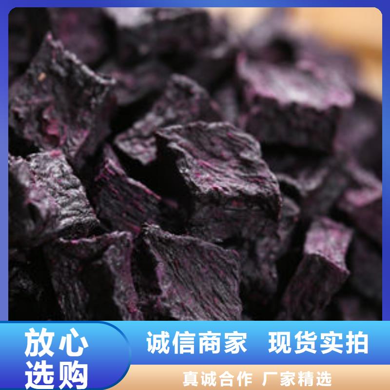 紫薯丁-红薯粉现货直发本地生产商