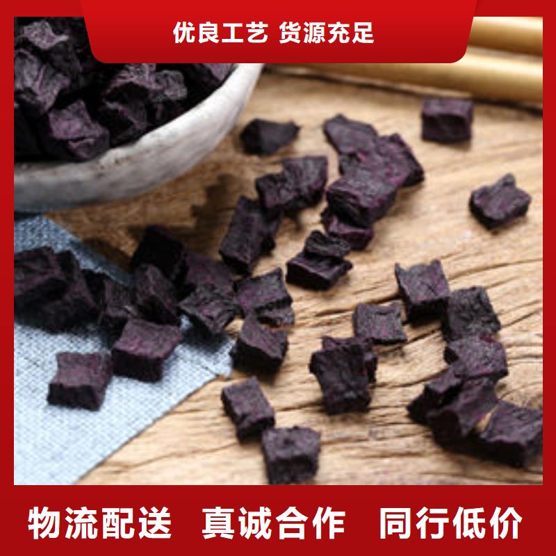紫薯丁紫薯粉货到付款严格把控质量