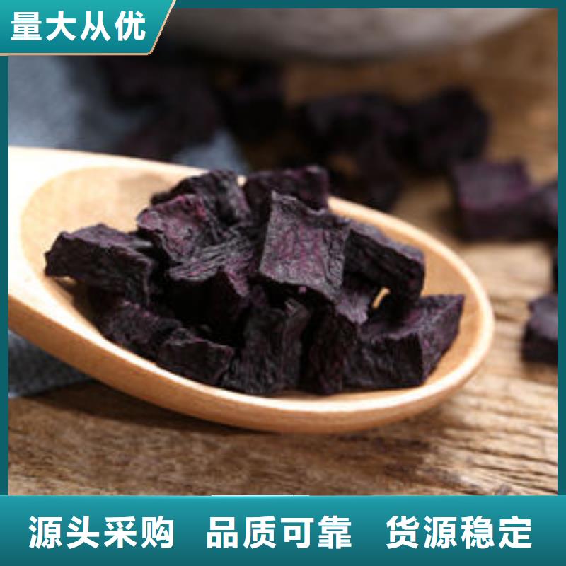 【紫薯丁】南瓜粉源厂直接供货厂家供应